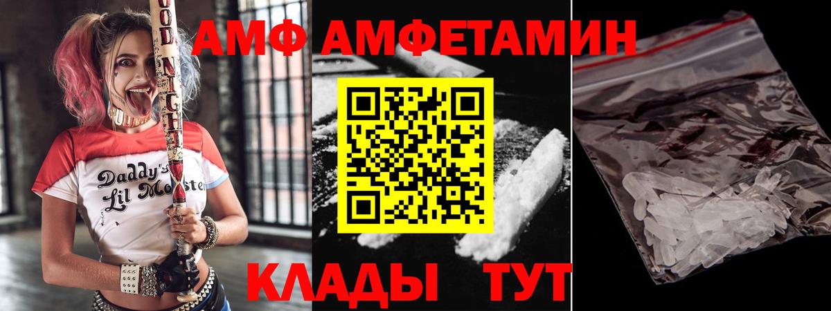 Amphetamine Premium Тайшет