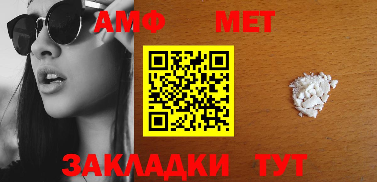 АМФЕТАМИН  Вход с VPN  Amphetamine  Amphetamine Premium  Тайшет 