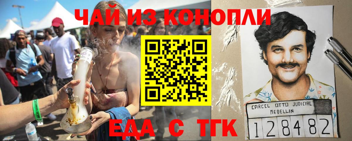 Тайшет  Cannafood марихуана  Вход с VPN 