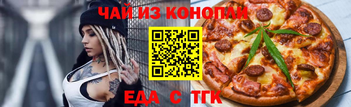 Cannafood марихуана Тайшет
