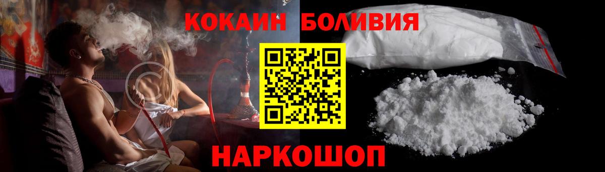 КОКАИН  КОКАИН Эквадор  Тайшет  Вход с VPN  Cocaine 97% 