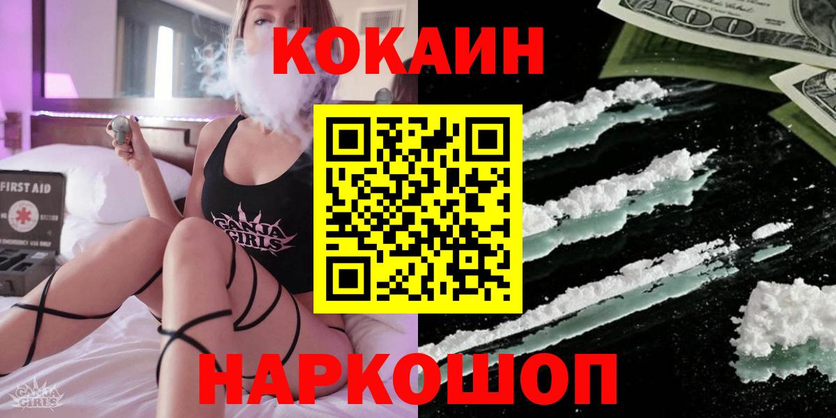 Cocaine Fish Scale Тайшет