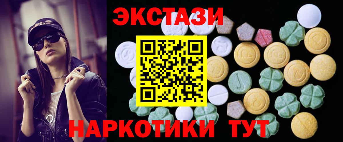 Тайшет  ЭКСТАЗИ ешки  мориарти Telegram  Вход с VPN 