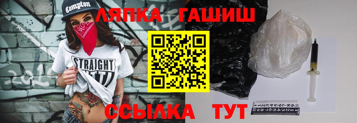 ГАШ Premium  ГАШ Ice-O-Lator  Вход с VPN  Тайшет 
