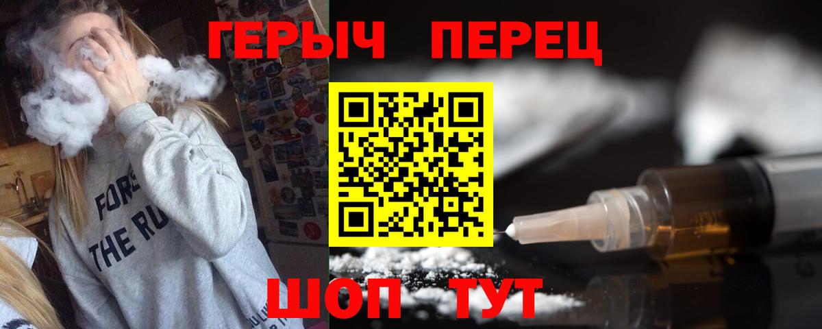 ГЕРОИН VHQ Тайшет