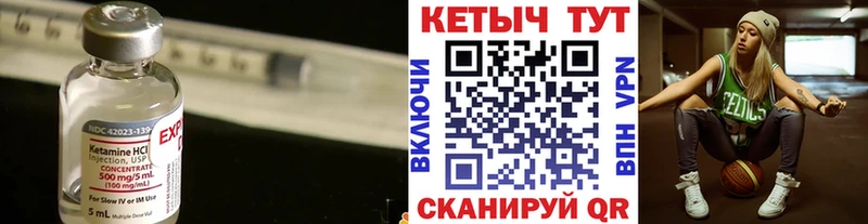 КЕТАМИН ketamine  Тайшет 