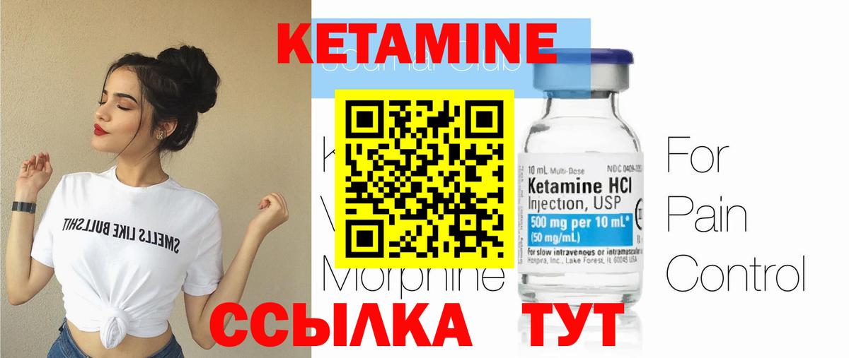 Кетамин ketamine  блэк спрут ССЫЛКА  Тайшет  Вход с VPN 