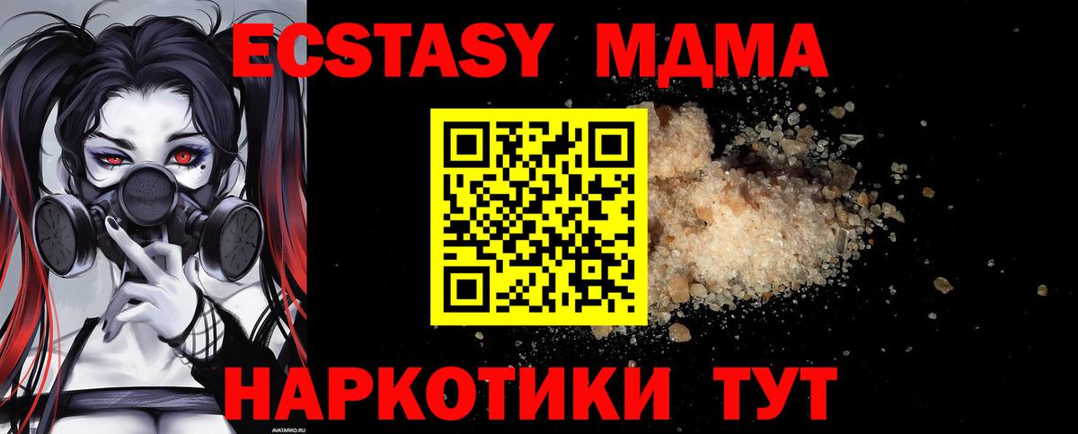 МДМА Molly Тайшет