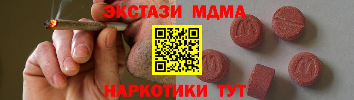 МДМА кристаллы  МДМА VHQ  МДМА  Тайшет  Вход с VPN 