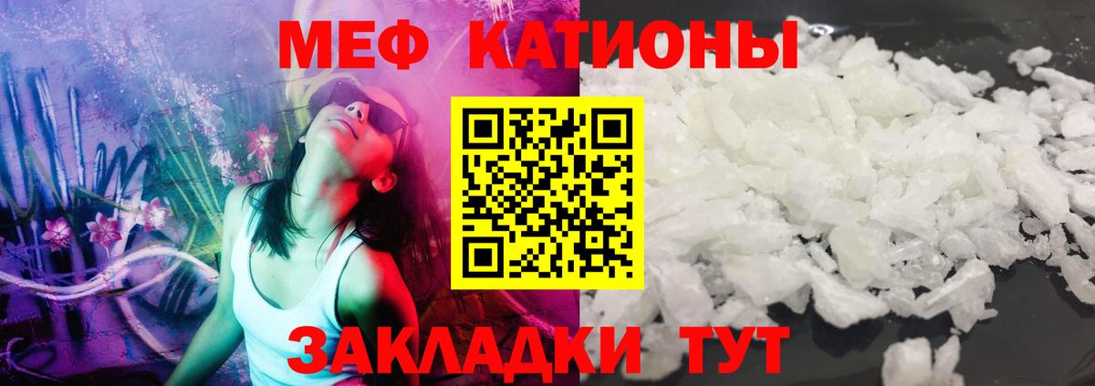 Тайшет  МЕФ кристаллы  Меф мяу мяу  МЕФ  Вход с VPN 