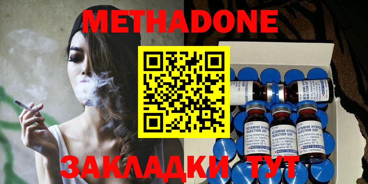 Метадон кристалл  МЕТАДОН кристалл  hydra зеркало  Тайшет  Вход с VPN 