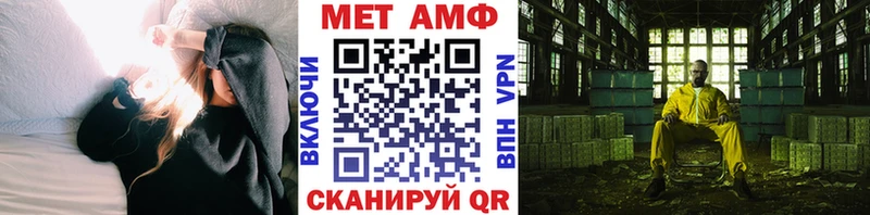 Метамфетамин мет  купить   Тайшет 