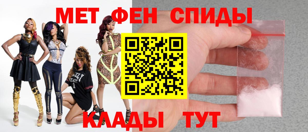 Метамфетамин витя Тайшет