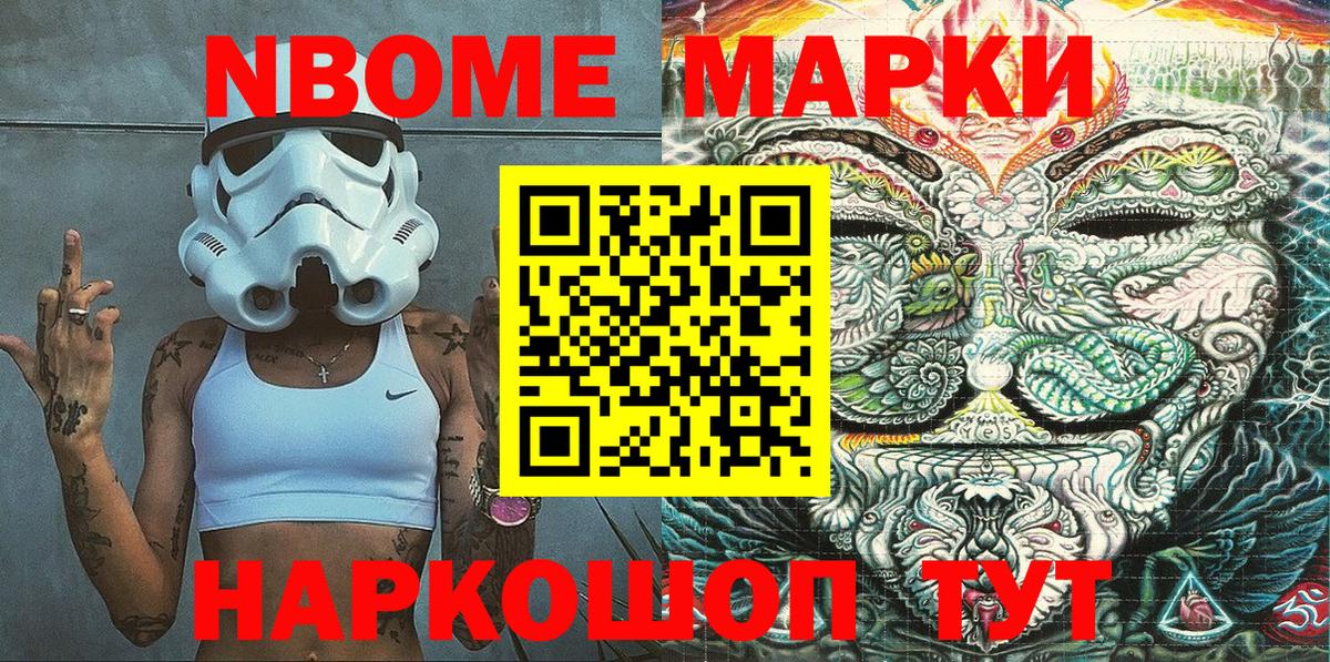 Наркотические марки 1500мкг Тайшет