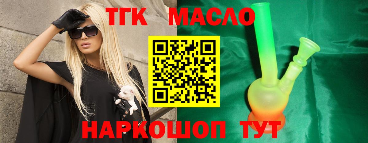 Дистиллят ТГК концентрат Тайшет